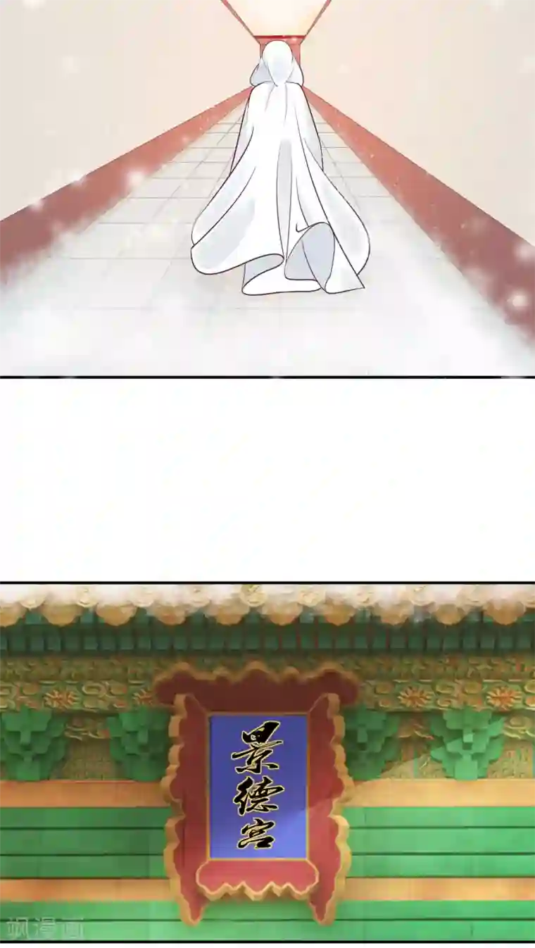 蛇蝎不好惹：弃后也妖娆第23话1 师妹？碧萱？！