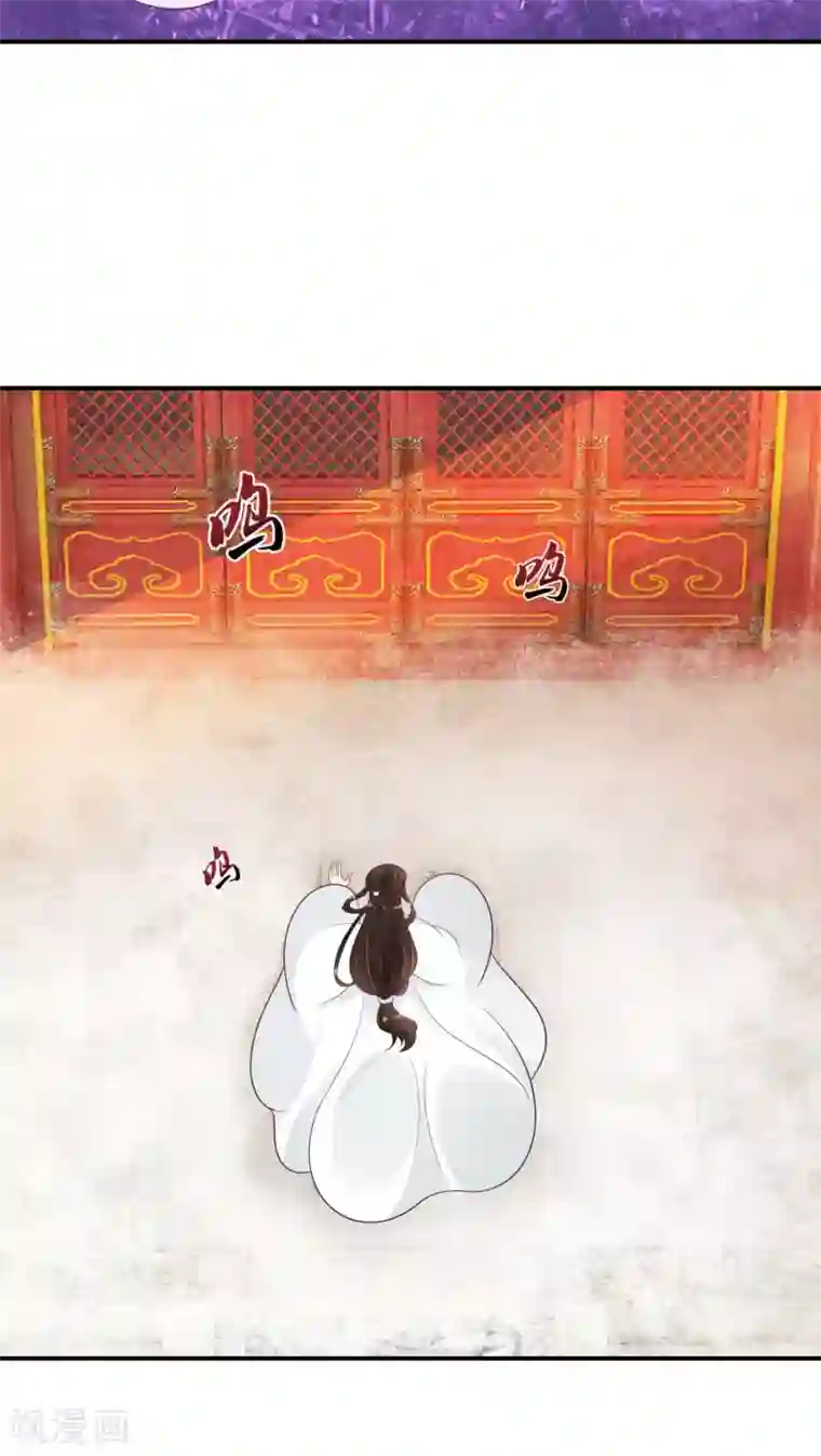 蛇蝎不好惹：弃后也妖娆第23话1 师妹？碧萱？！