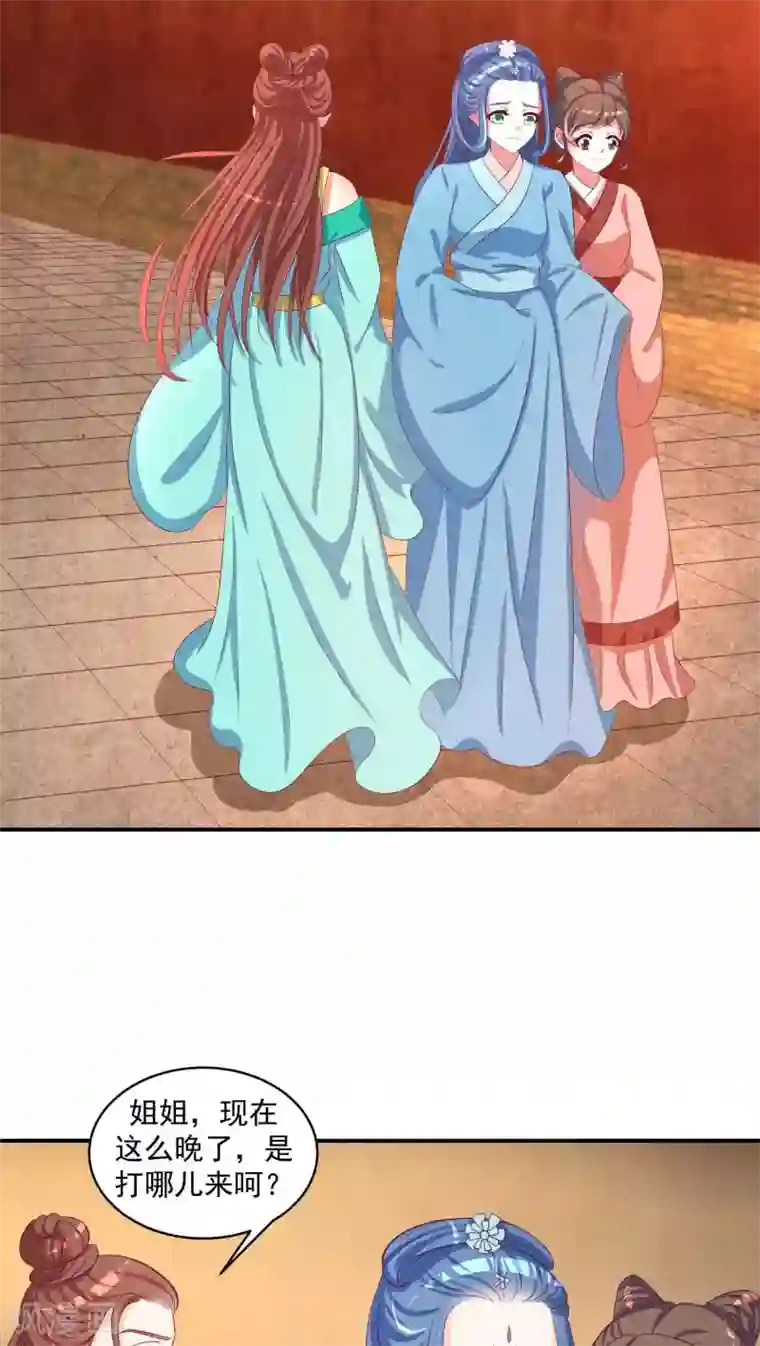 蛇蝎不好惹：弃后也妖娆第24话2 偶遇？机会！