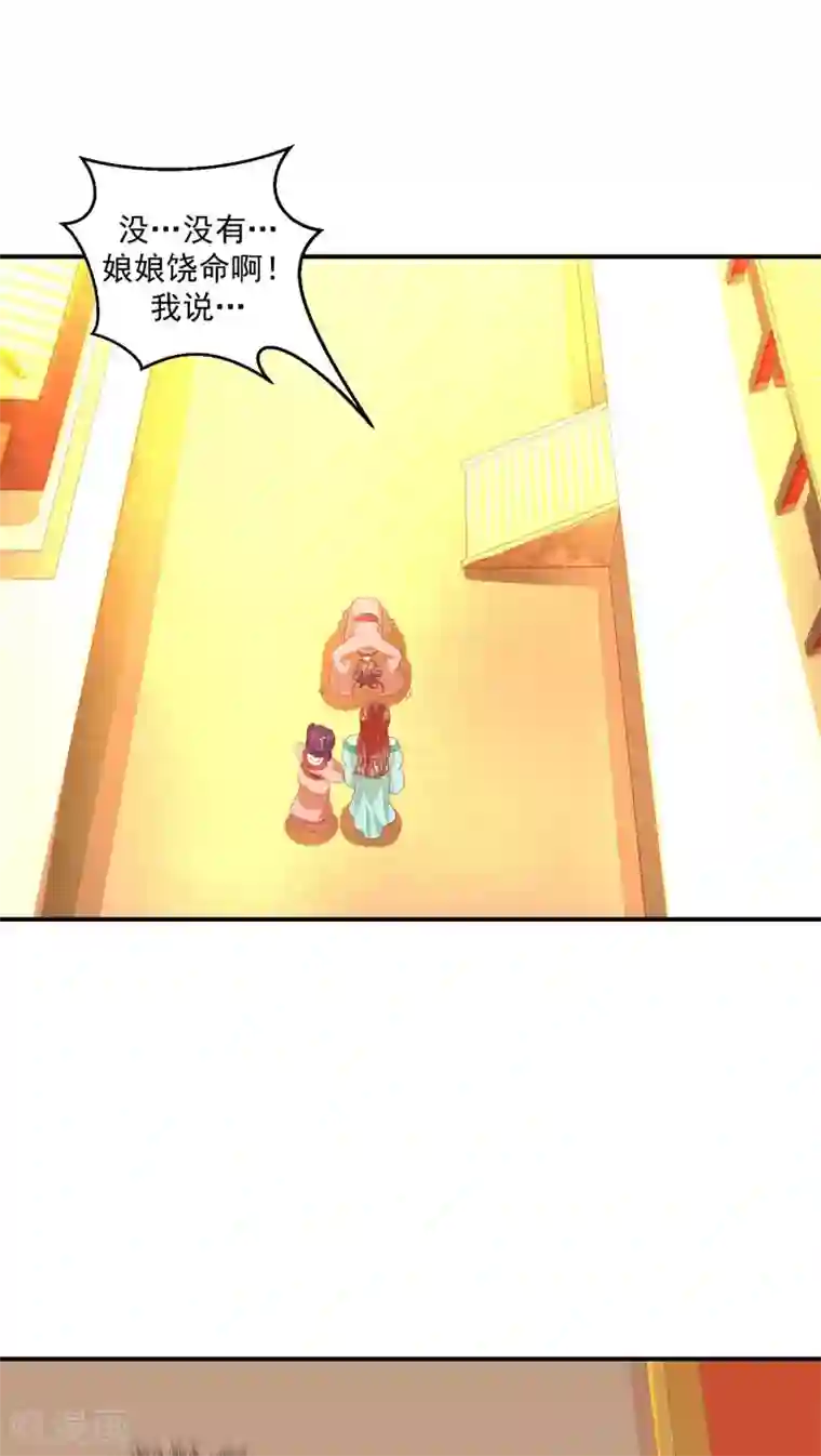 蛇蝎不好惹：弃后也妖娆第24话2 偶遇？机会！