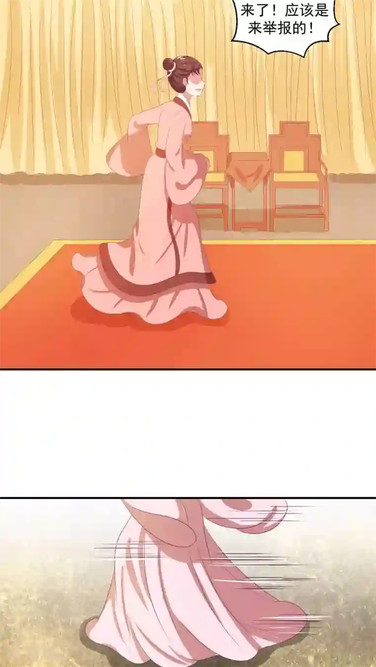 蛇蝎不好惹：弃后也妖娆第24话2 偶遇？机会！