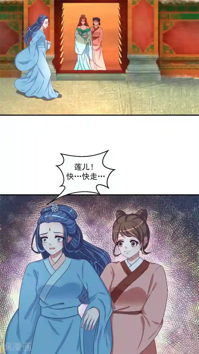 蛇蝎不好惹：弃后也妖娆第24话2 偶遇？机会！