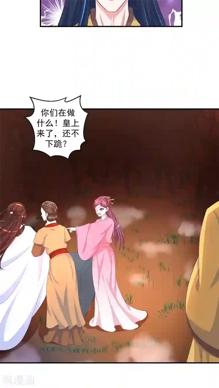 蛇蝎不好惹：弃后也妖娆第25话2 让我去死！