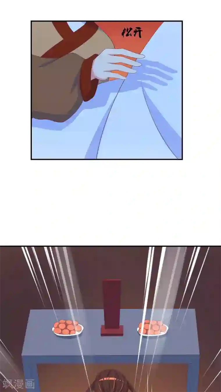 蛇蝎不好惹：弃后也妖娆第25话2 让我去死！