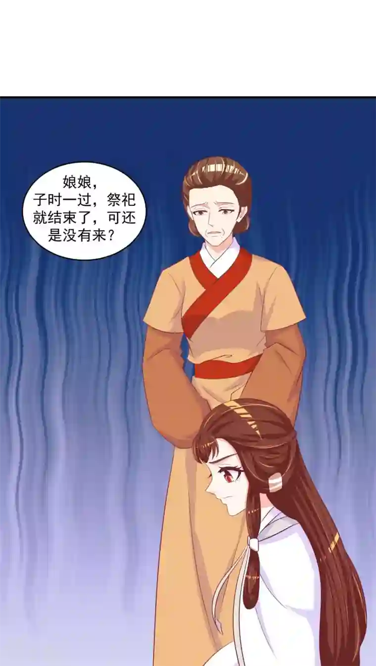 蛇蝎不好惹：弃后也妖娆第25话2 让我去死！