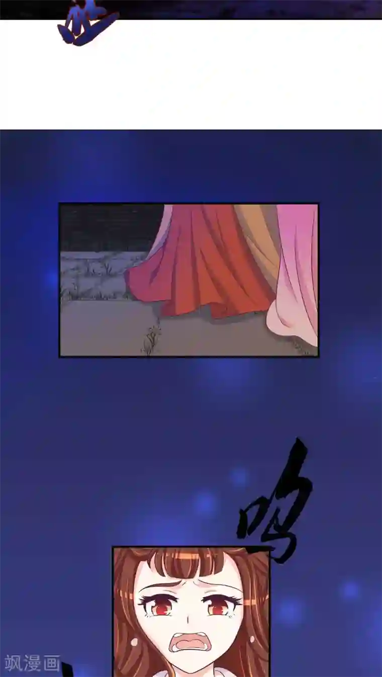 蛇蝎不好惹：弃后也妖娆第25话2 让我去死！