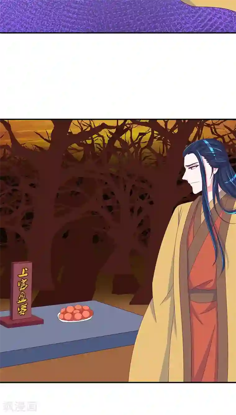 蛇蝎不好惹：弃后也妖娆第26话1 冷傲天，你放开我！