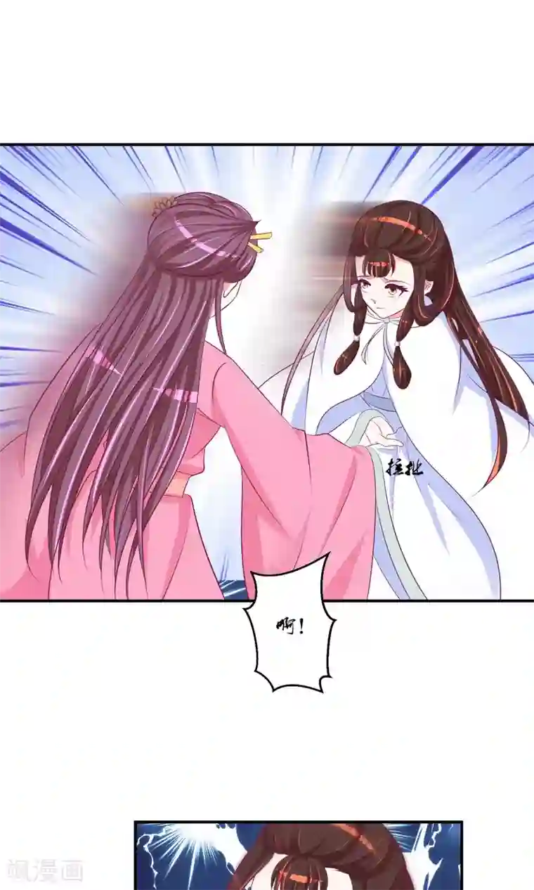 蛇蝎不好惹：弃后也妖娆第26话2 就是为了等你！