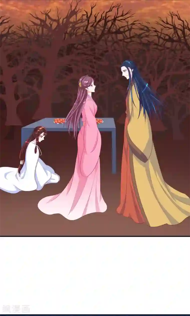 蛇蝎不好惹：弃后也妖娆第26话2 就是为了等你！