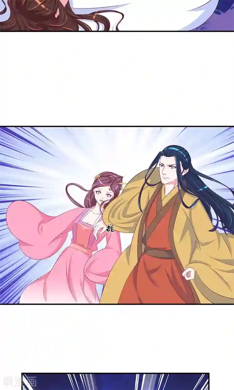 蛇蝎不好惹：弃后也妖娆第27话1 原来我爱你！