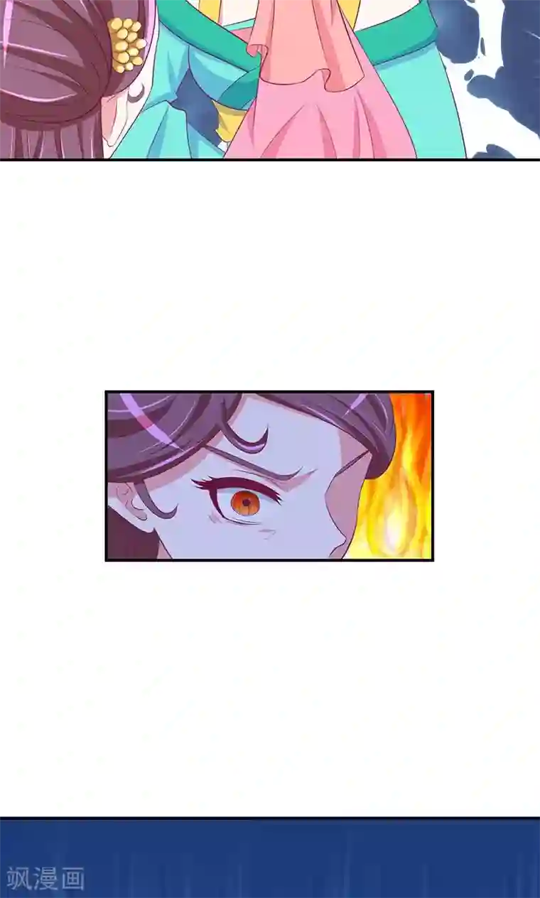 蛇蝎不好惹：弃后也妖娆第27话1 原来我爱你！