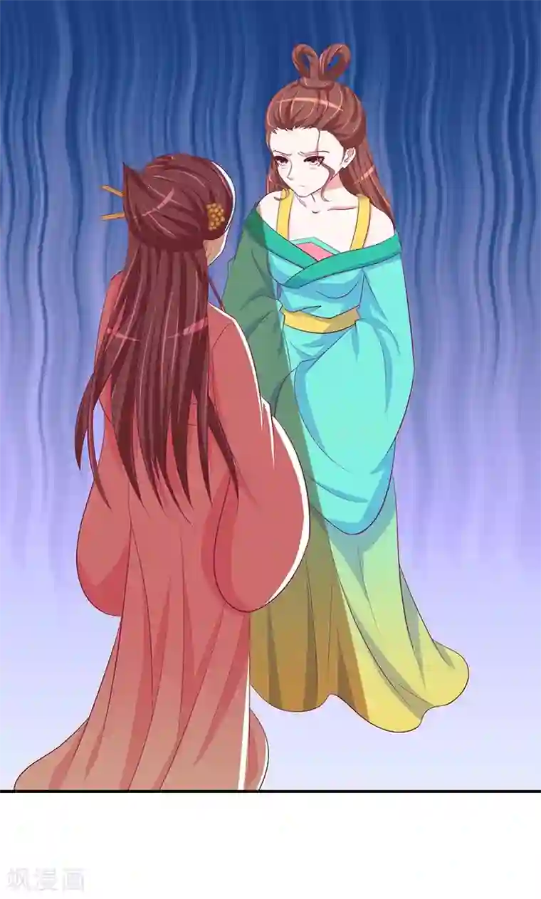 蛇蝎不好惹：弃后也妖娆第27话1 原来我爱你！