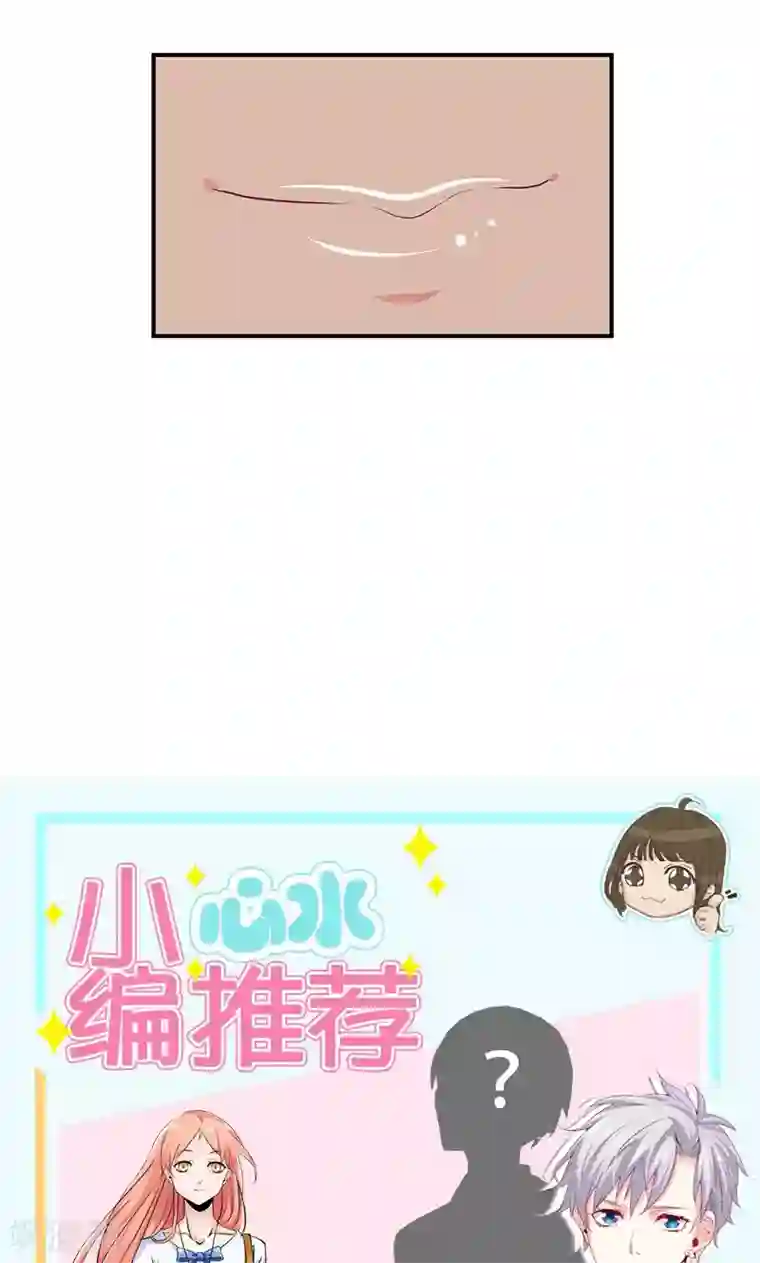 蛇蝎不好惹：弃后也妖娆第27话1 原来我爱你！