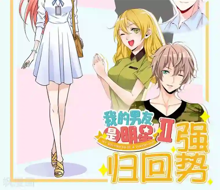 蛇蝎不好惹：弃后也妖娆第27话1 原来我爱你！