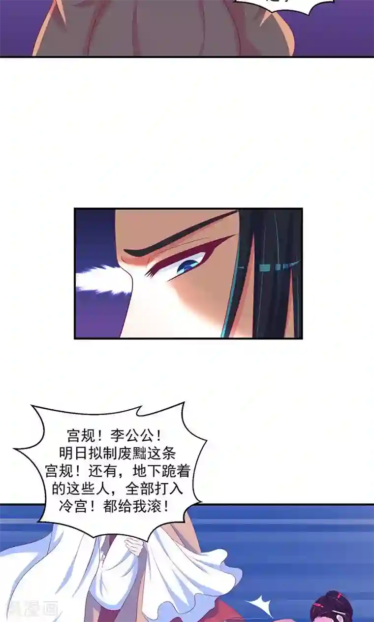 蛇蝎不好惹：弃后也妖娆第27话1 原来我爱你！