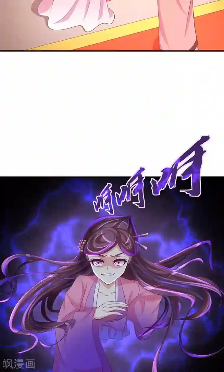蛇蝎不好惹：弃后也妖娆第29话1 宫外之人！