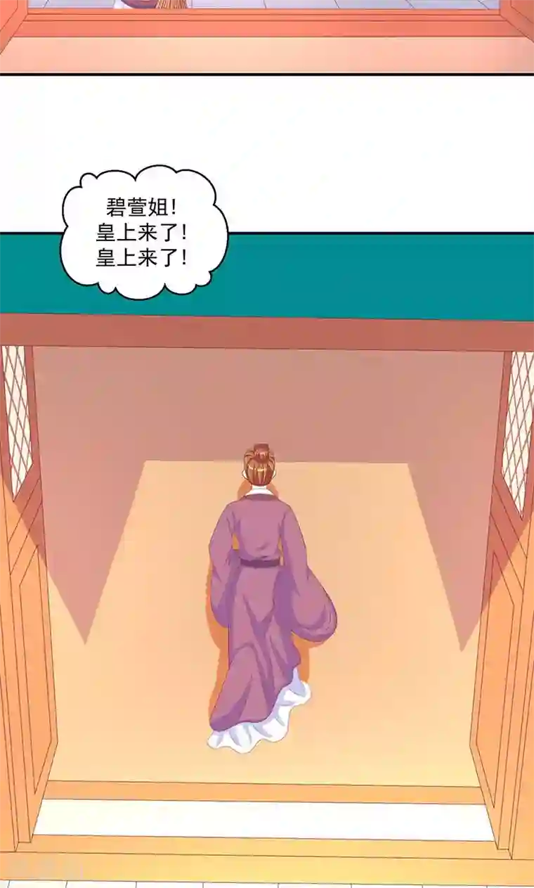 蛇蝎不好惹：弃后也妖娆第29话1 宫外之人！