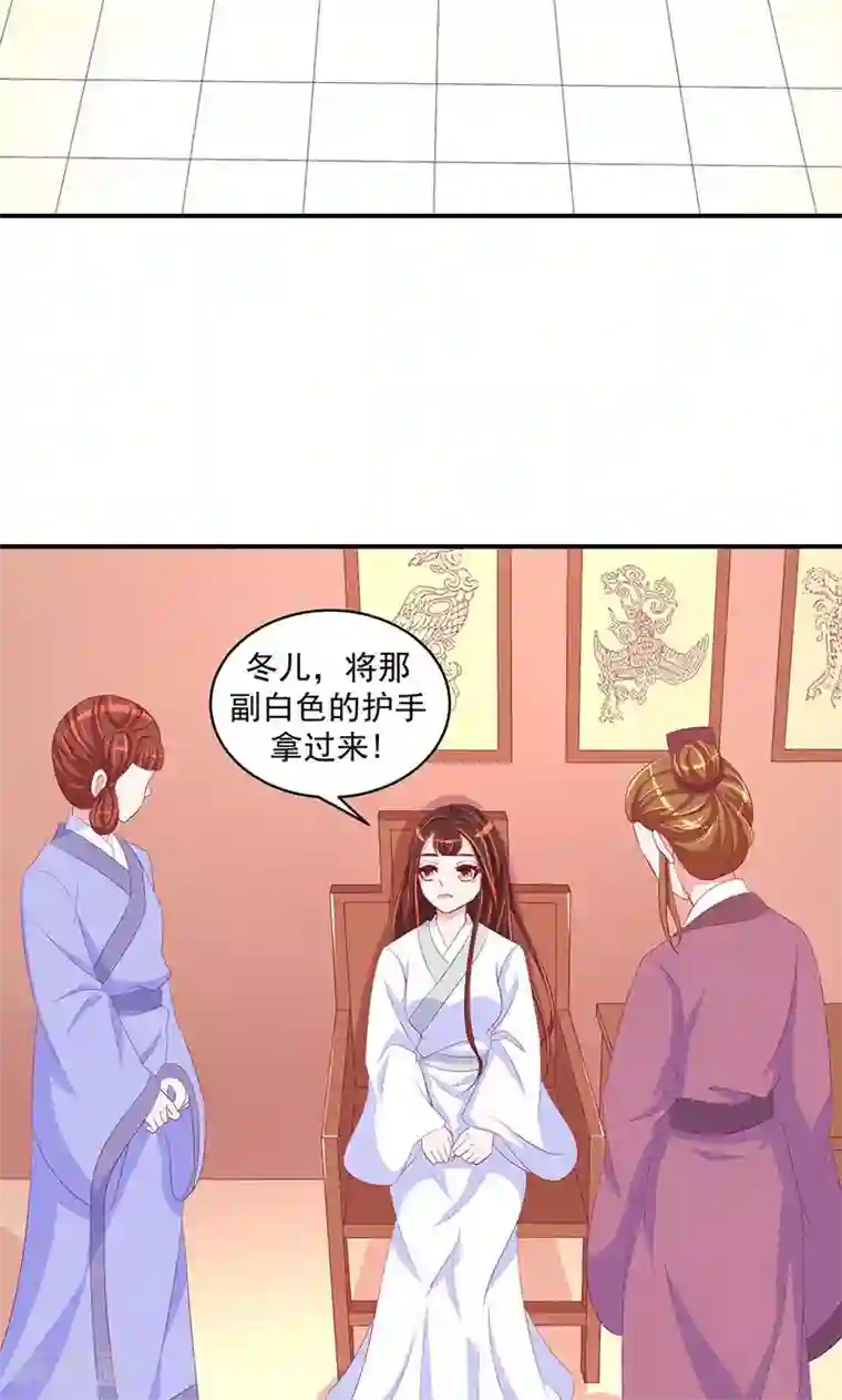 蛇蝎不好惹：弃后也妖娆第29话1 宫外之人！