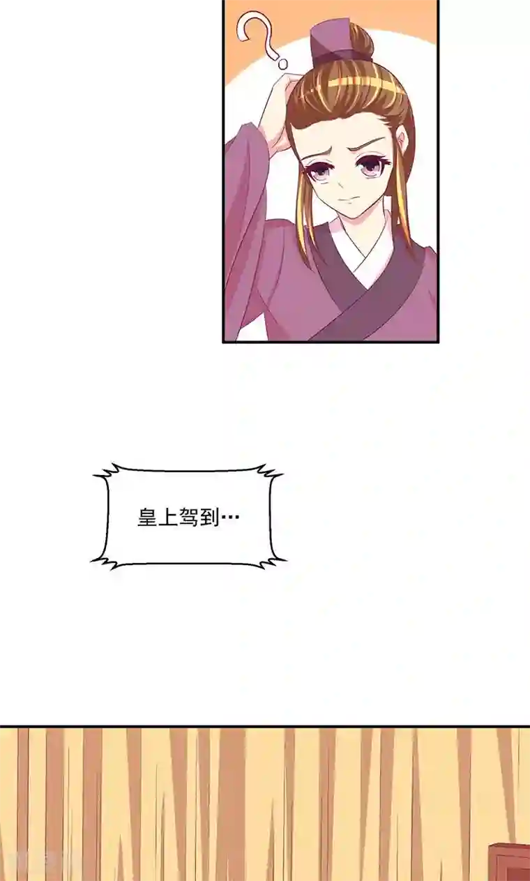 蛇蝎不好惹：弃后也妖娆第29话1 宫外之人！