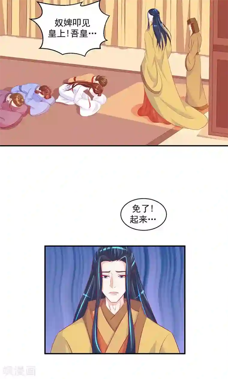 蛇蝎不好惹：弃后也妖娆第29话1 宫外之人！