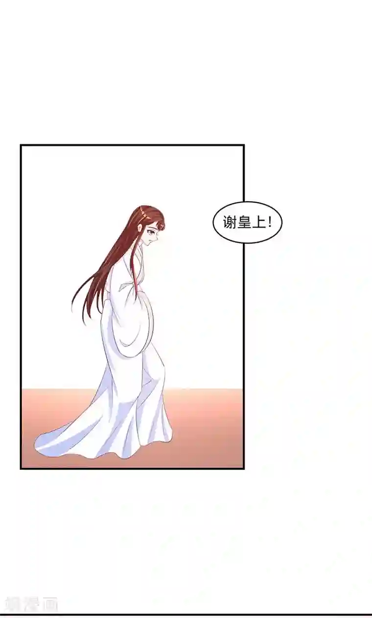 蛇蝎不好惹：弃后也妖娆第29话1 宫外之人！