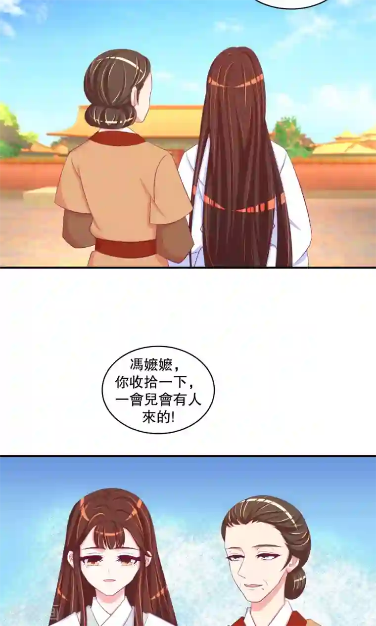 蛇蝎不好惹：弃后也妖娆第29话2 照顾好自己
