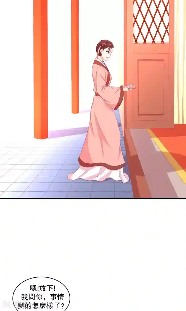 蛇蝎不好惹：弃后也妖娆第29话2 照顾好自己