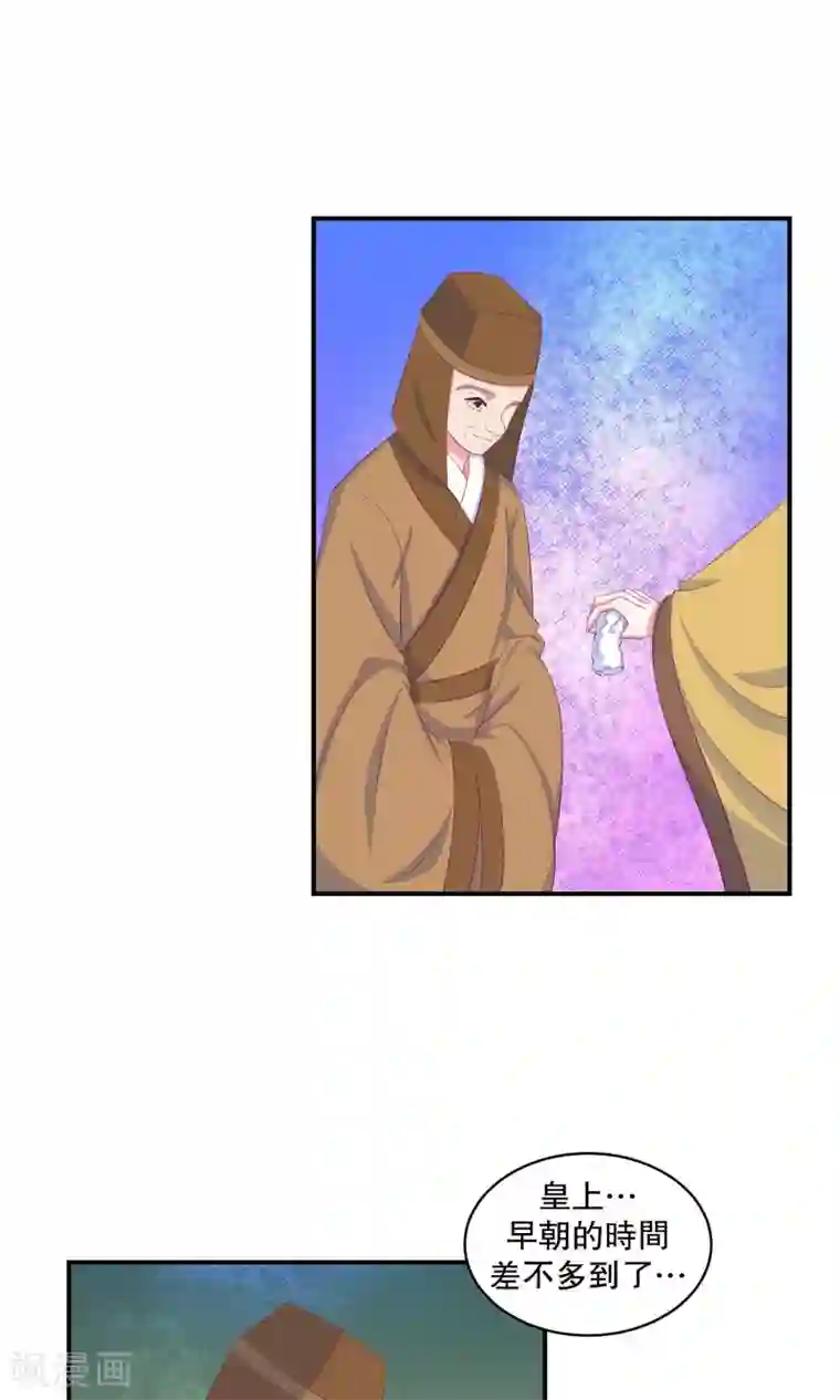 蛇蝎不好惹：弃后也妖娆第29话2 照顾好自己