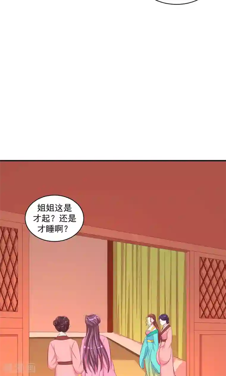 蛇蝎不好惹：弃后也妖娆第30话1 送莲子粥！