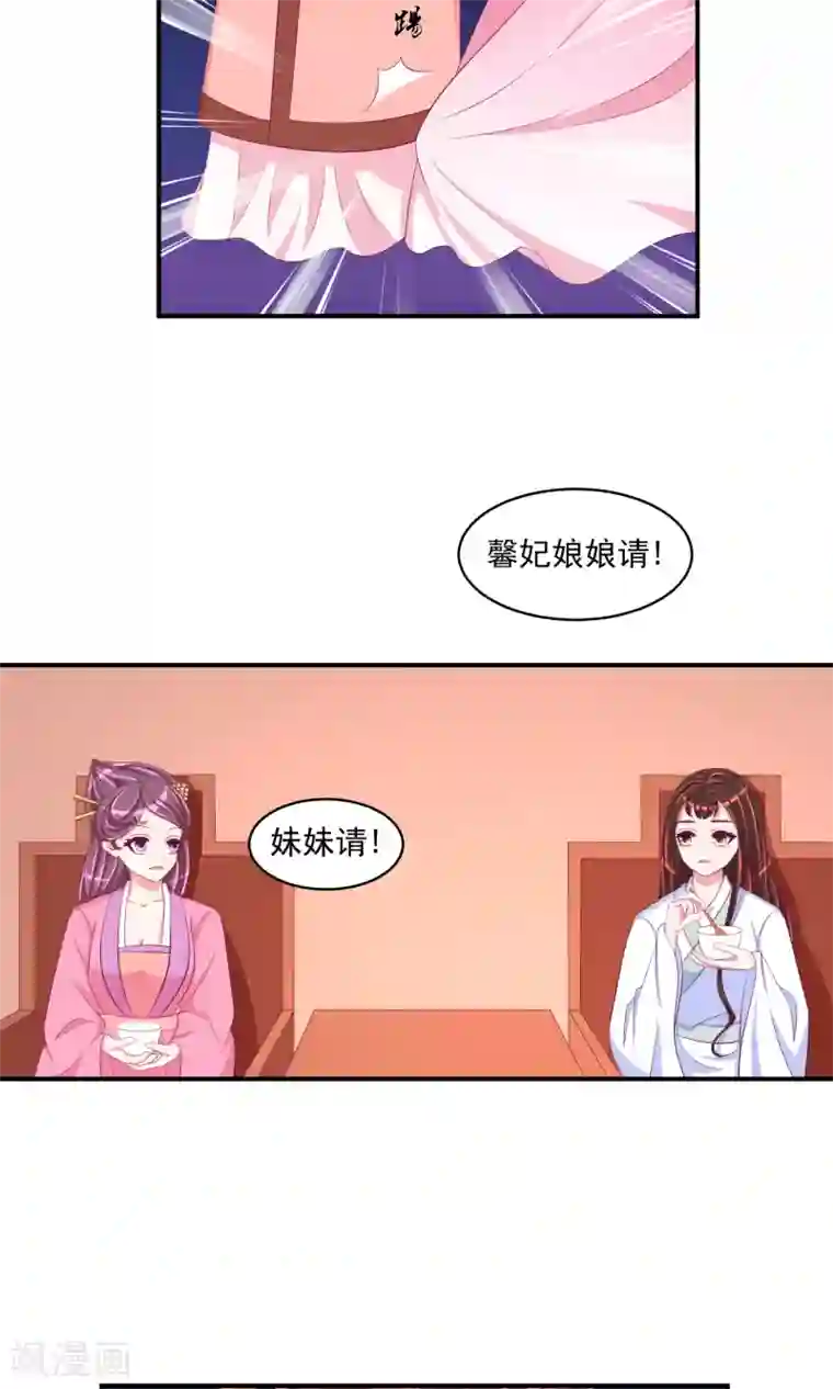 蛇蝎不好惹：弃后也妖娆第31话1 永别了！