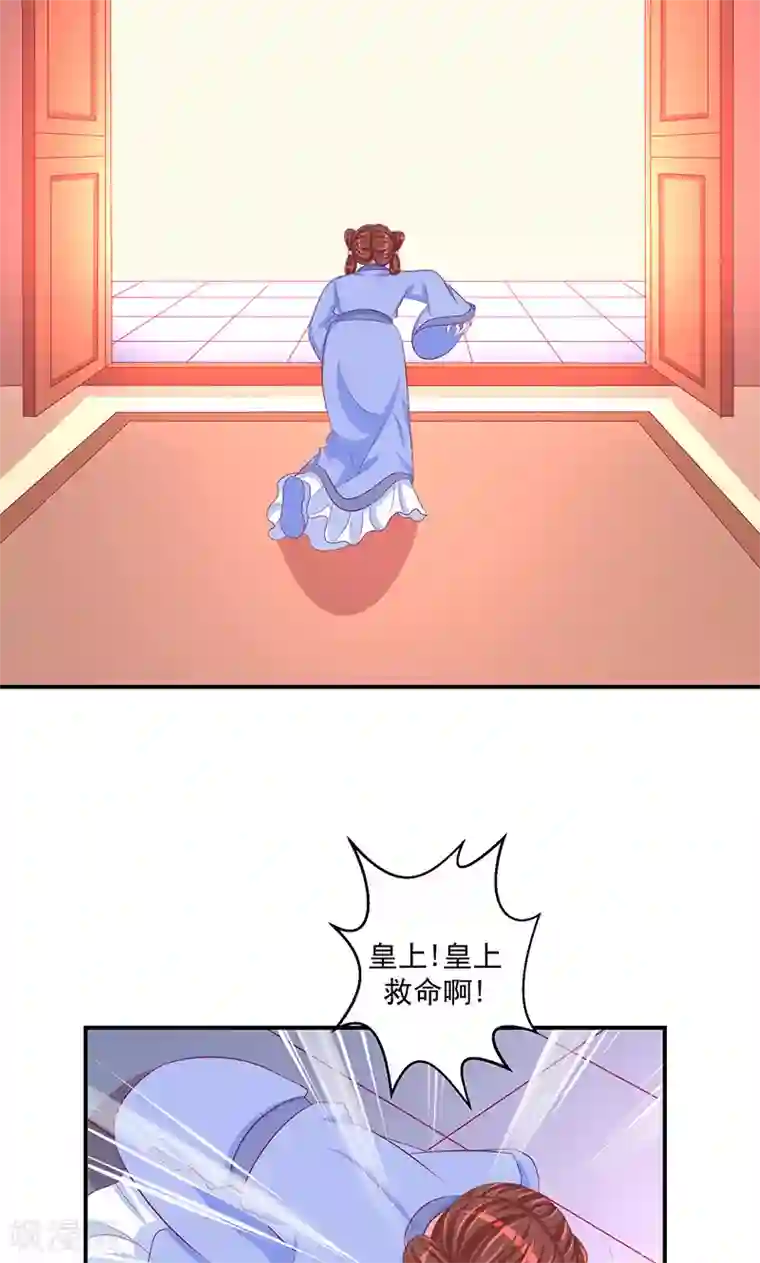蛇蝎不好惹：弃后也妖娆第31话2 全都去死！