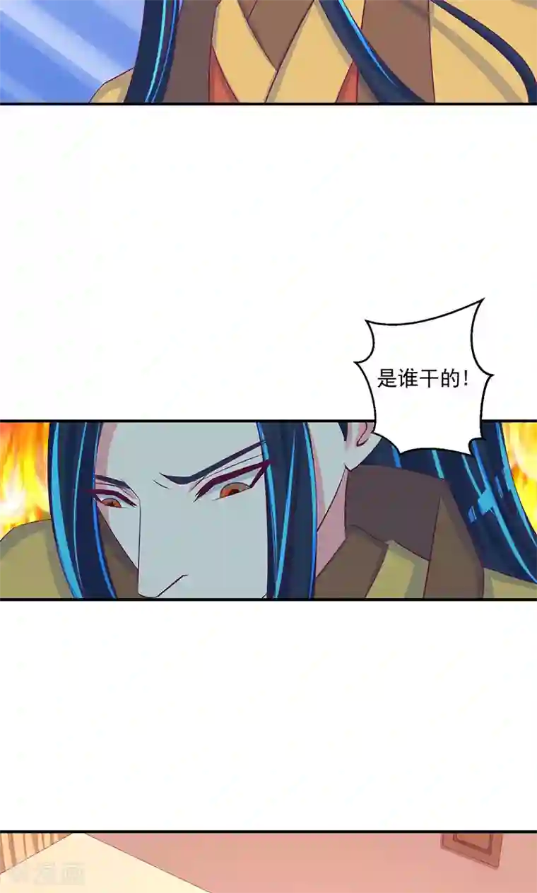 蛇蝎不好惹：弃后也妖娆第31话2 全都去死！