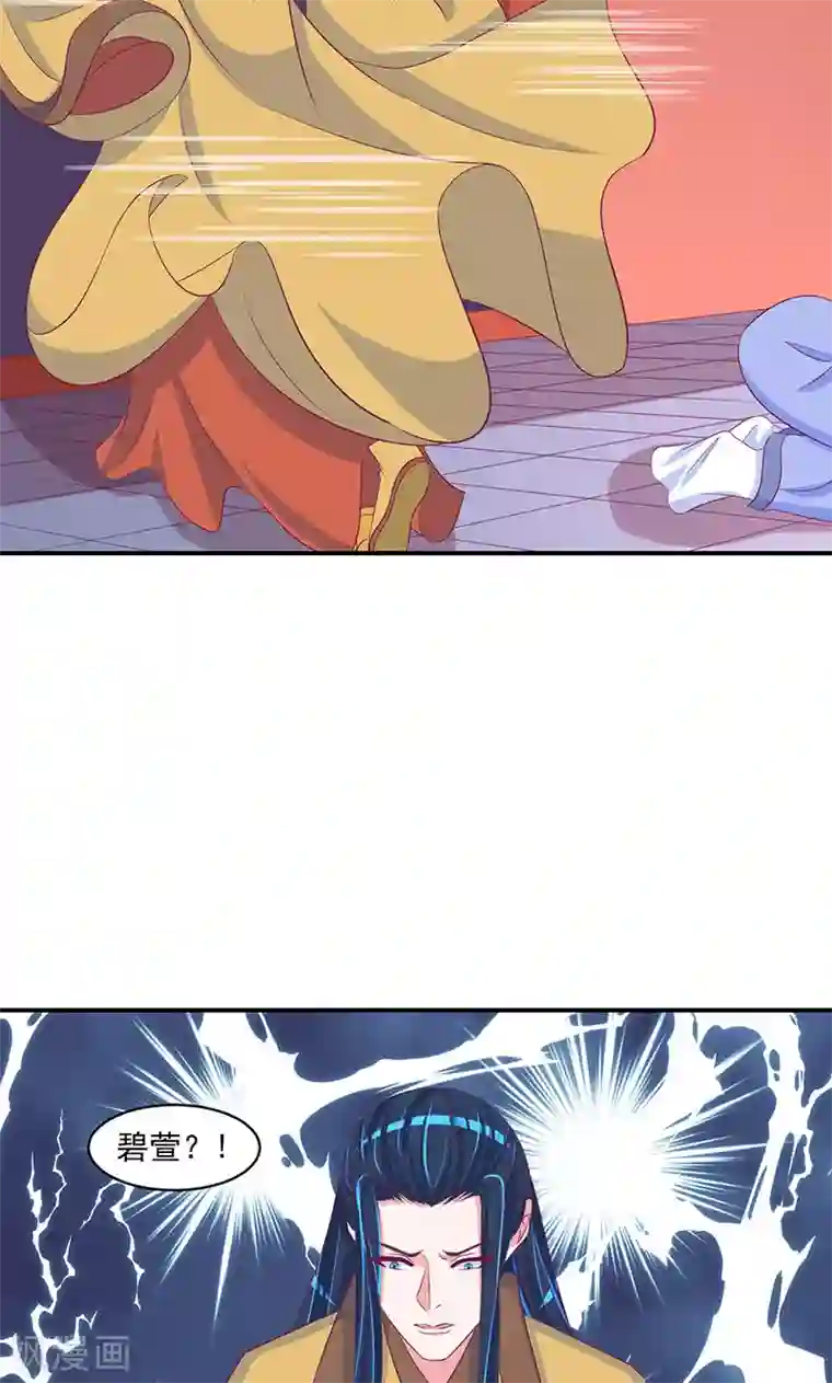 蛇蝎不好惹：弃后也妖娆第31话2 全都去死！