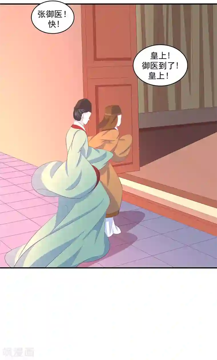 蛇蝎不好惹：弃后也妖娆第32话1 给我打入冷宫！