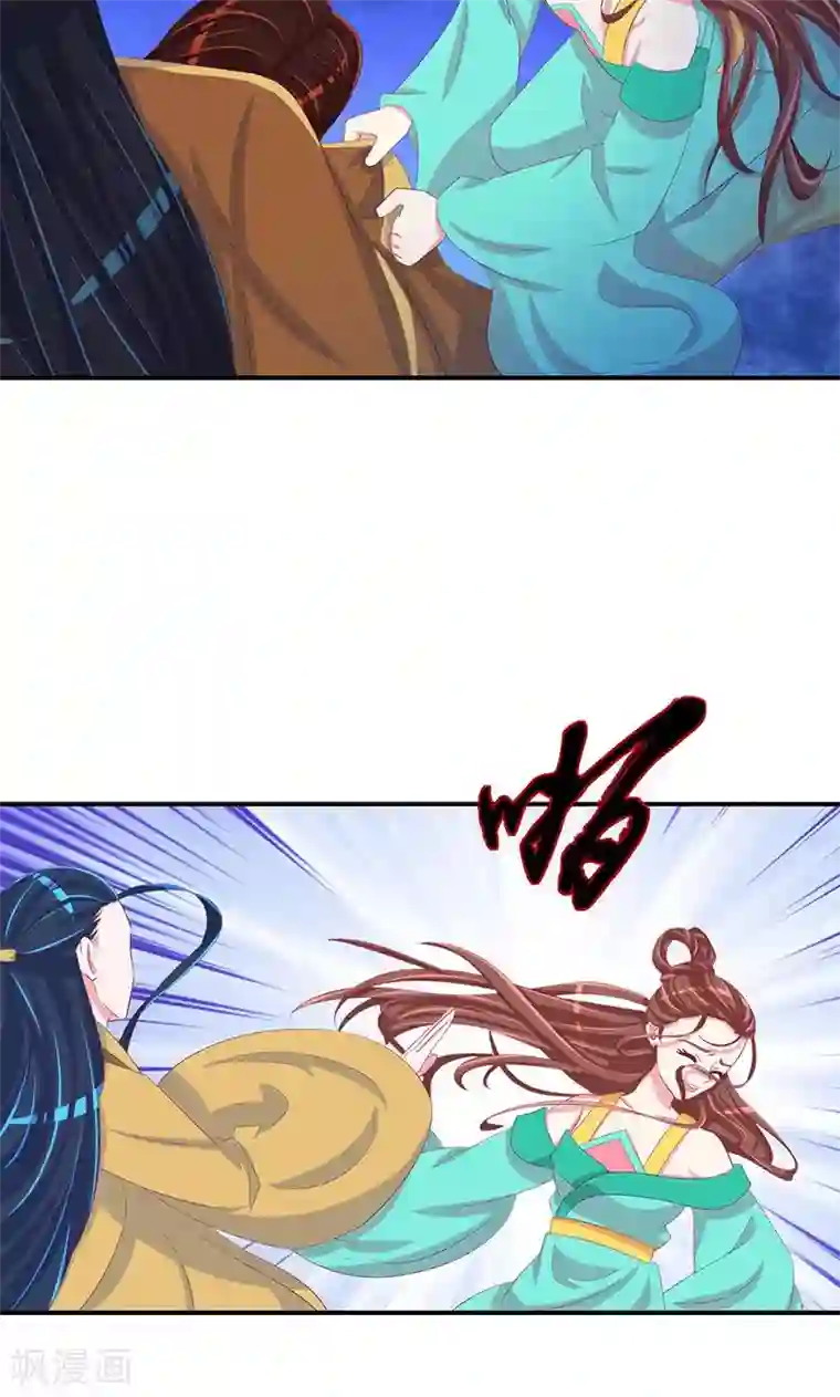 蛇蝎不好惹：弃后也妖娆第32话1 给我打入冷宫！