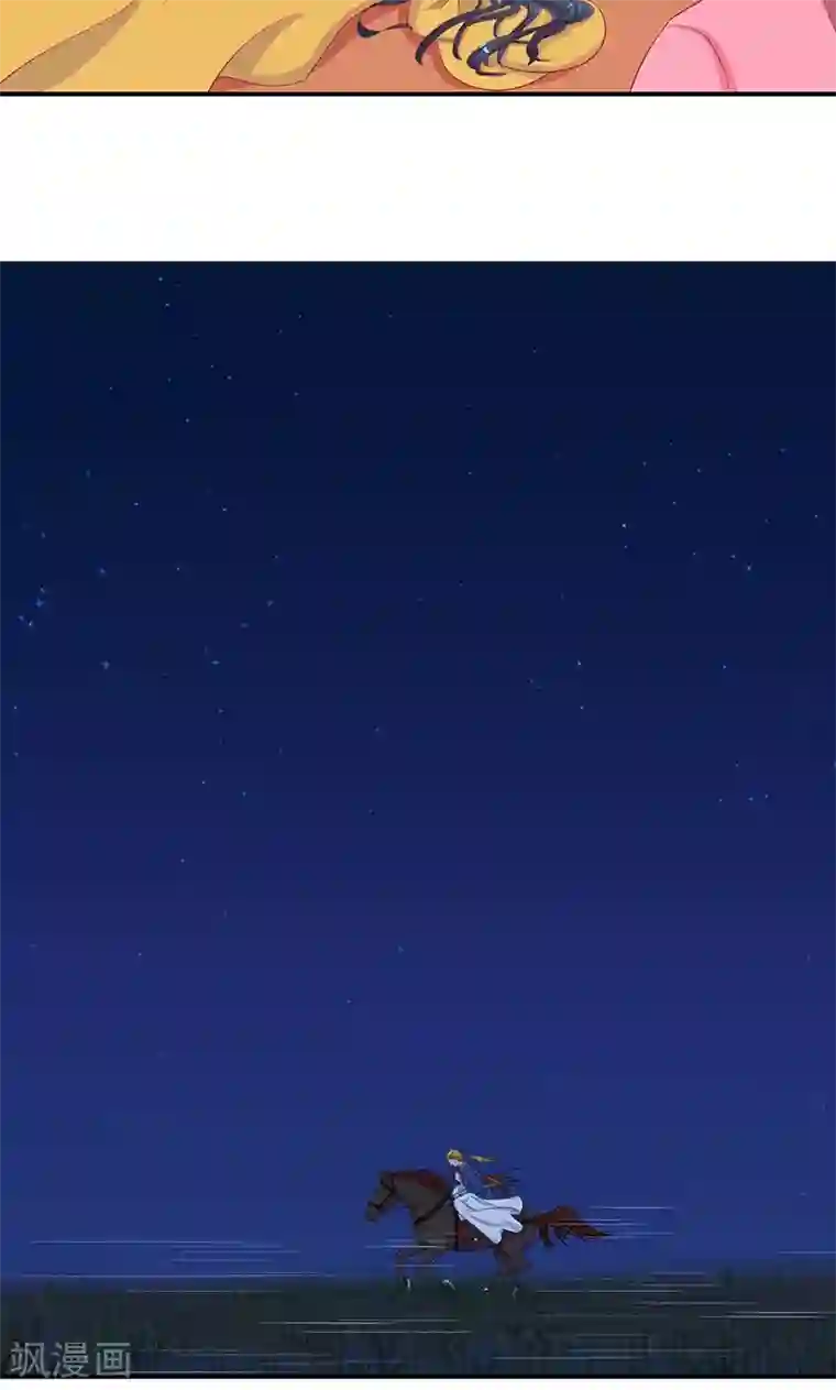 蛇蝎不好惹：弃后也妖娆第33话1 英雄救美