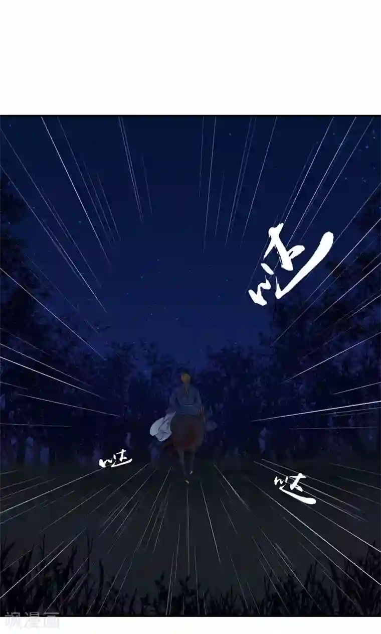 蛇蝎不好惹：弃后也妖娆第33话1 英雄救美