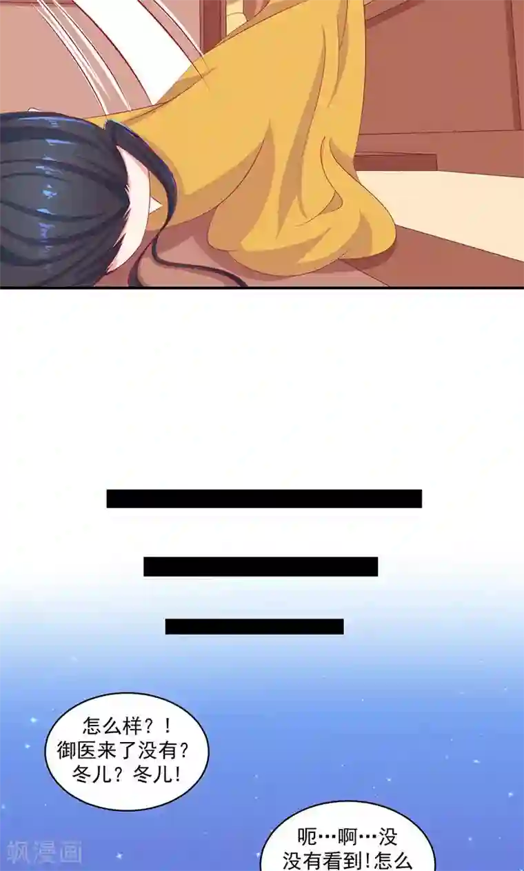 蛇蝎不好惹：弃后也妖娆第33话1 英雄救美