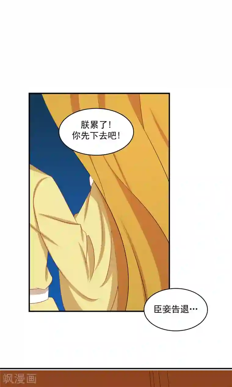 蛇蝎不好惹：弃后也妖娆第33话2 神医