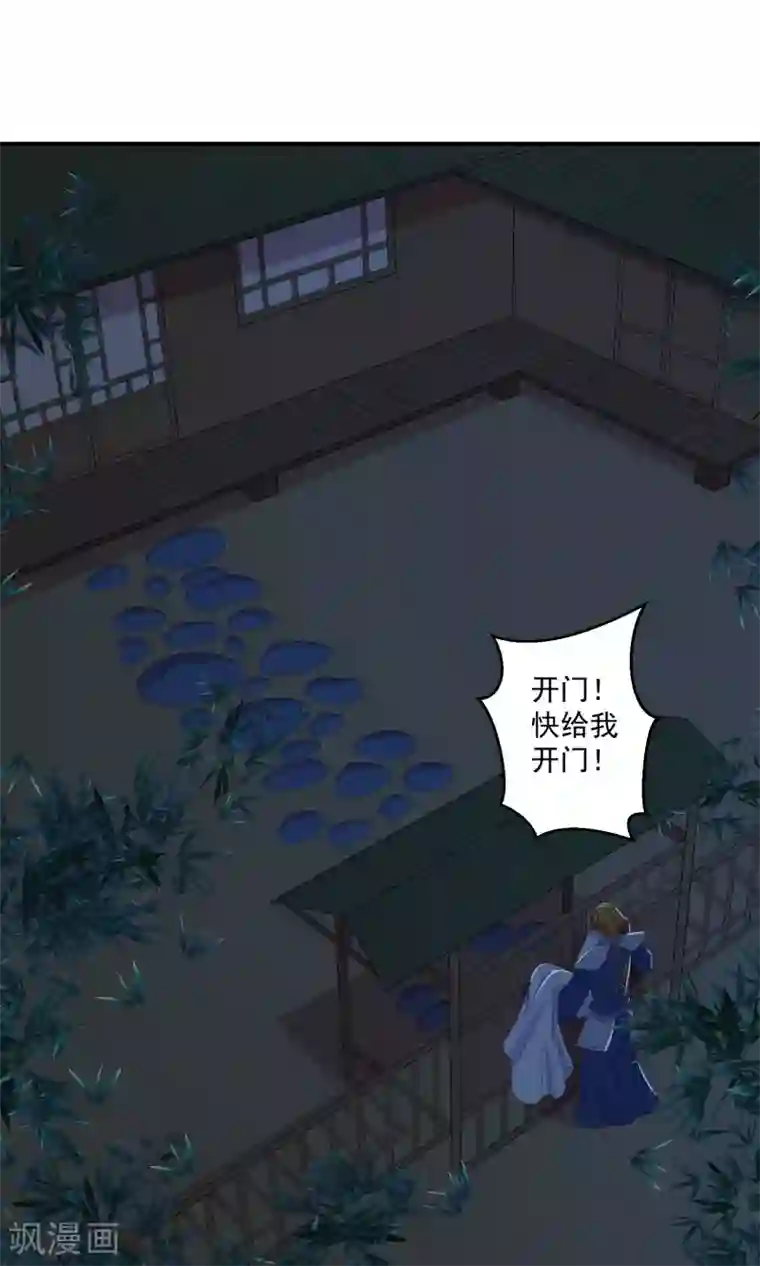 蛇蝎不好惹：弃后也妖娆第33话2 神医