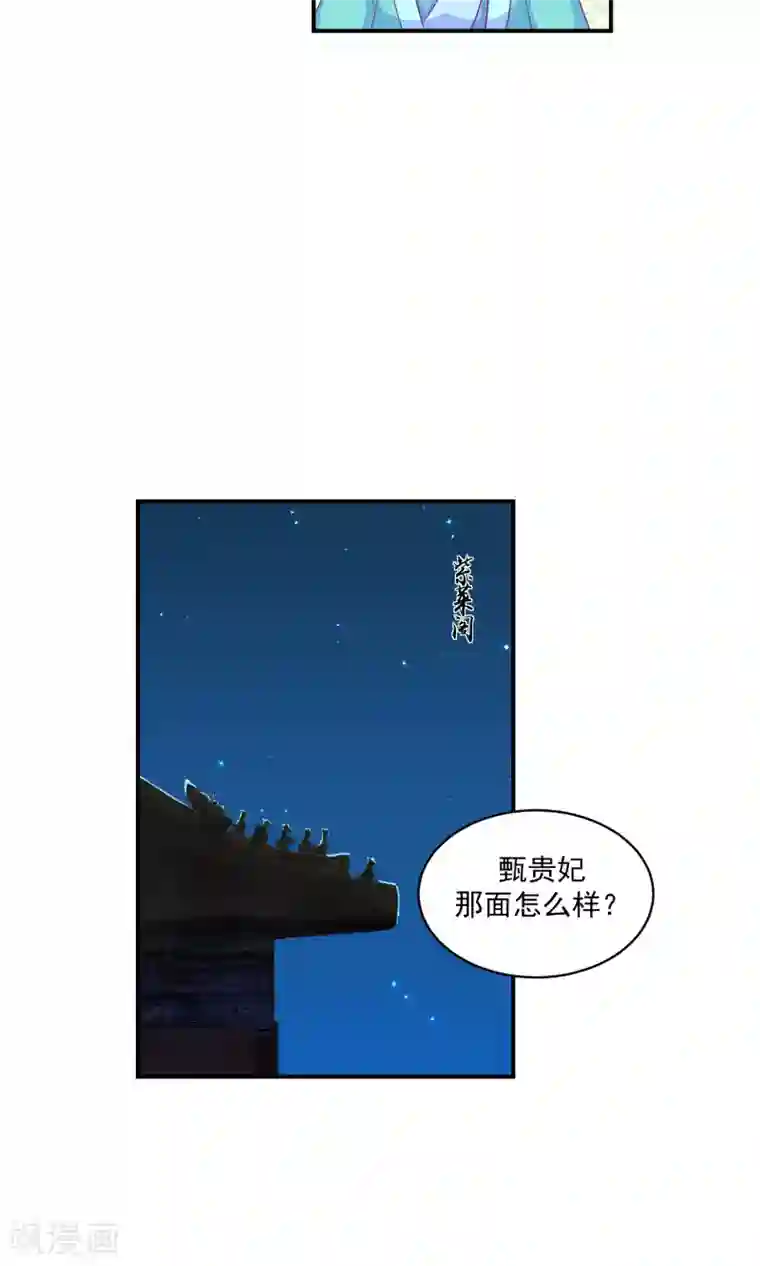 蛇蝎不好惹：弃后也妖娆第34话1 我不会让她死！