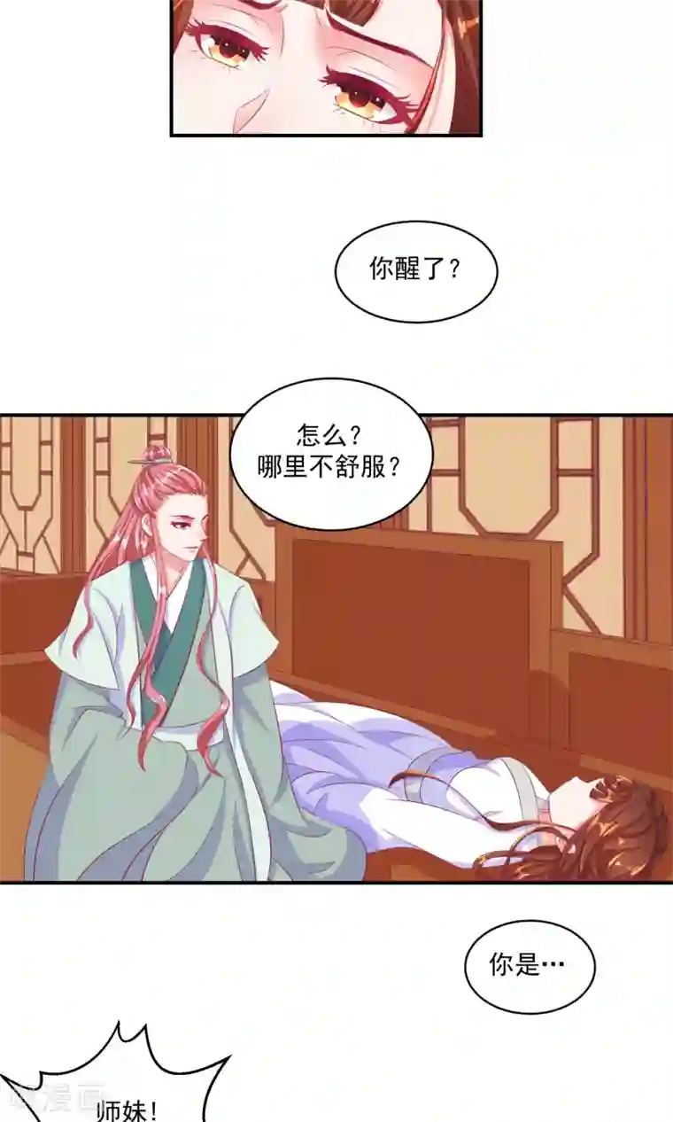 蛇蝎不好惹：弃后也妖娆第34话1 我不会让她死！