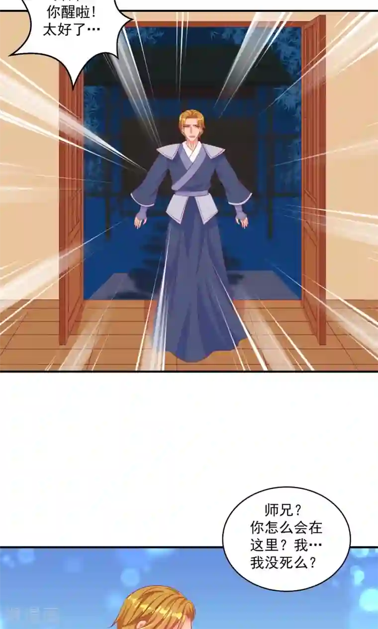 蛇蝎不好惹：弃后也妖娆第34话1 我不会让她死！