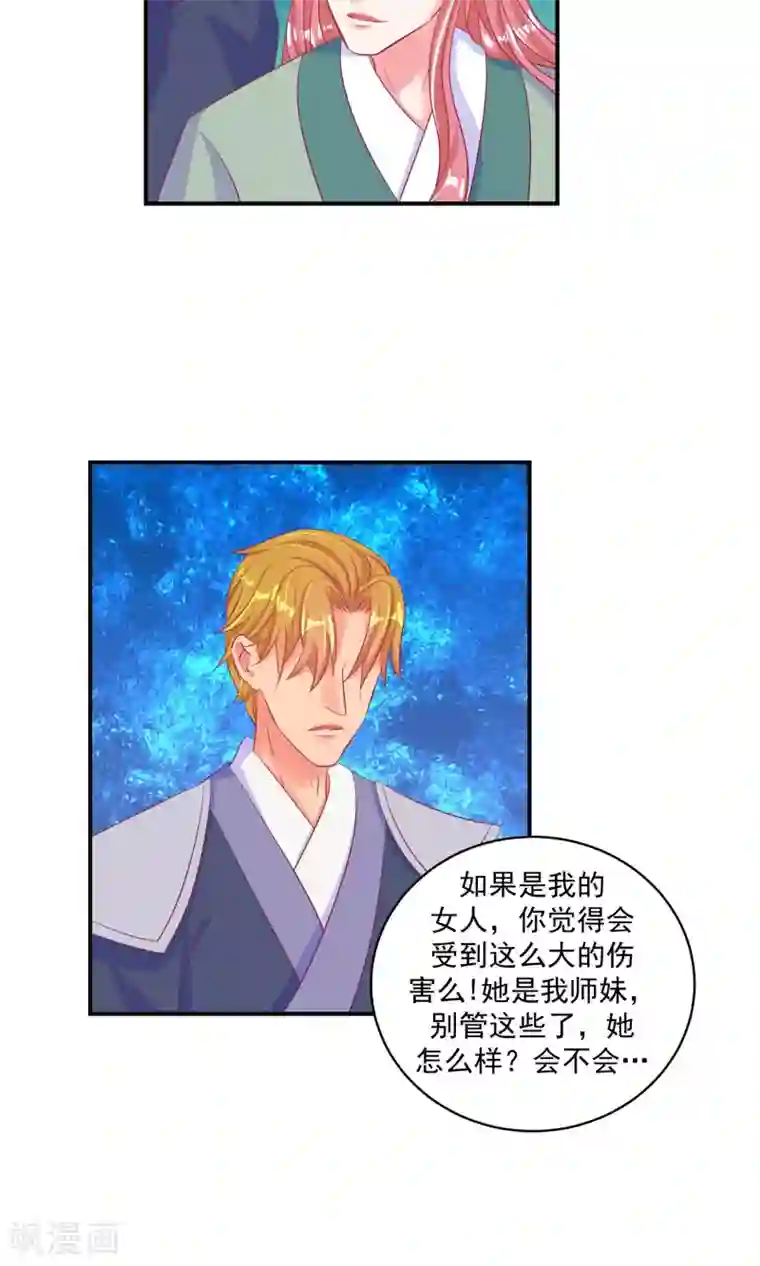 蛇蝎不好惹：弃后也妖娆第34话1 我不会让她死！