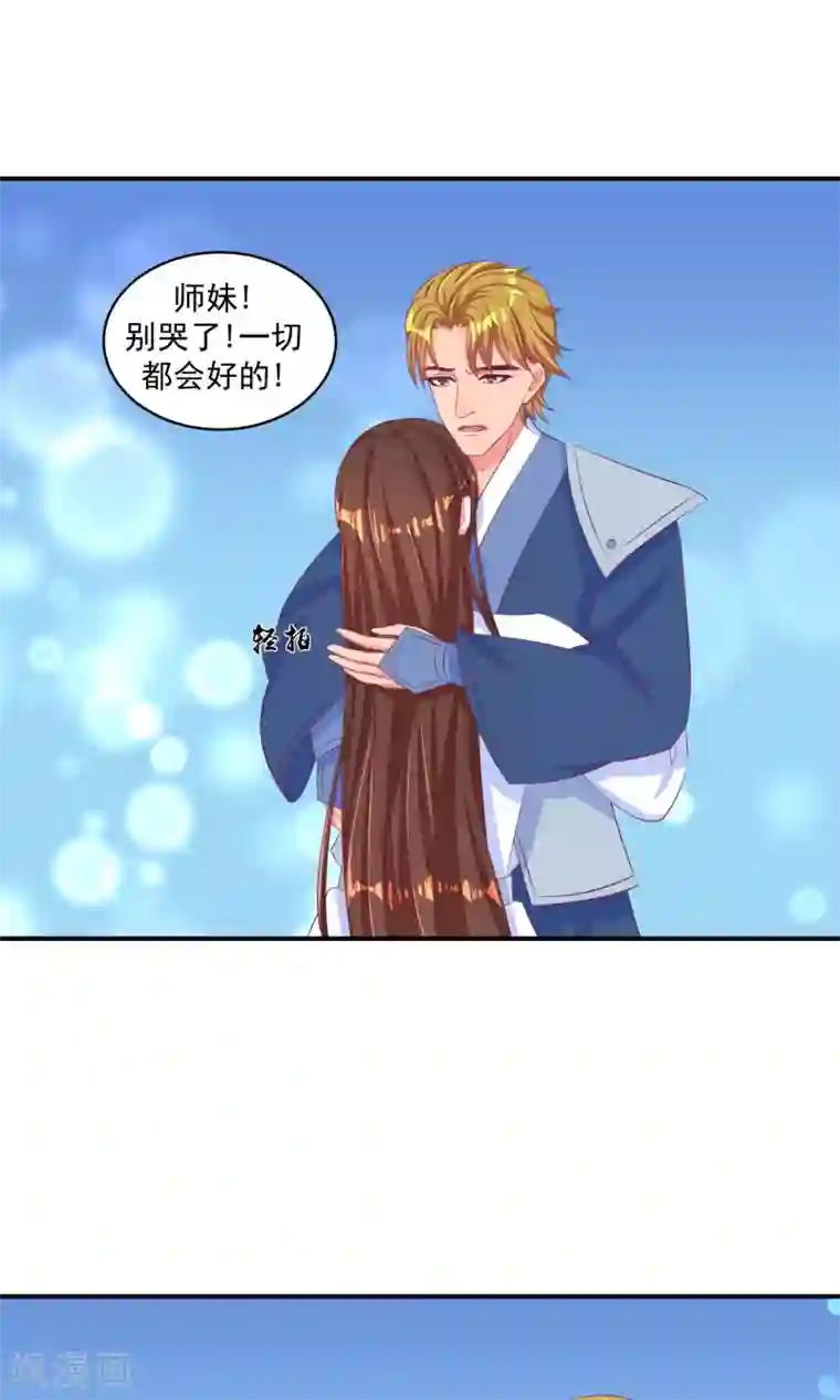 蛇蝎不好惹：弃后也妖娆第34话2 我不会让她出事！