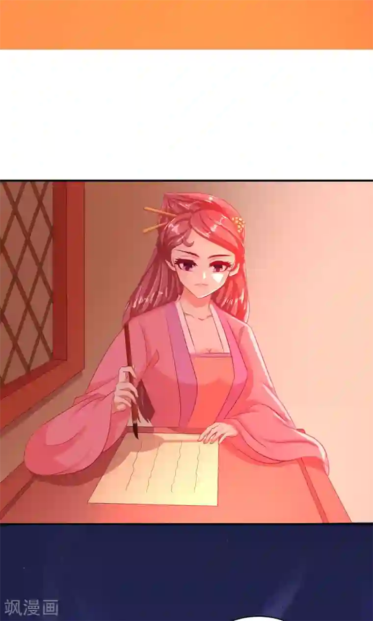 蛇蝎不好惹：弃后也妖娆第34话2 我不会让她出事！