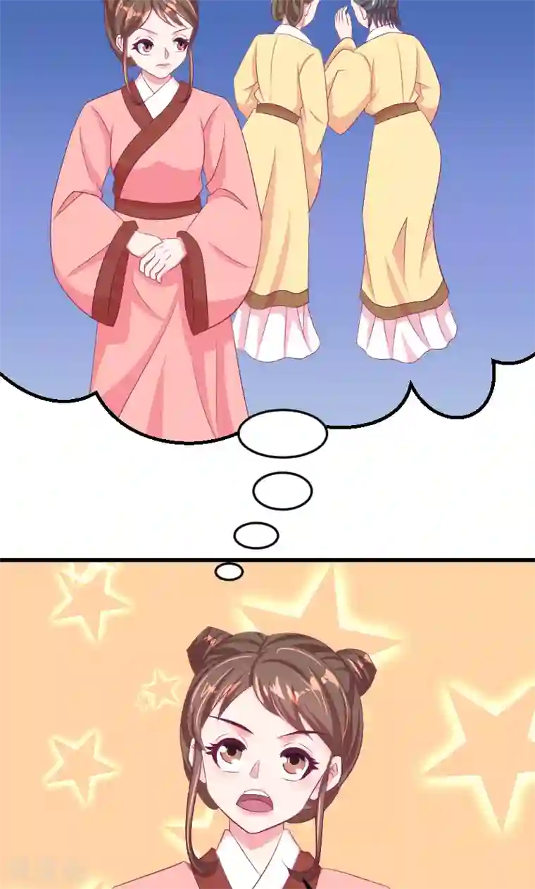 蛇蝎不好惹：弃后也妖娆第35话1 我们该怎么办？