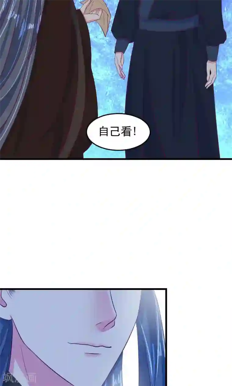 蛇蝎不好惹：弃后也妖娆第35话2 活要见人！死要见尸！