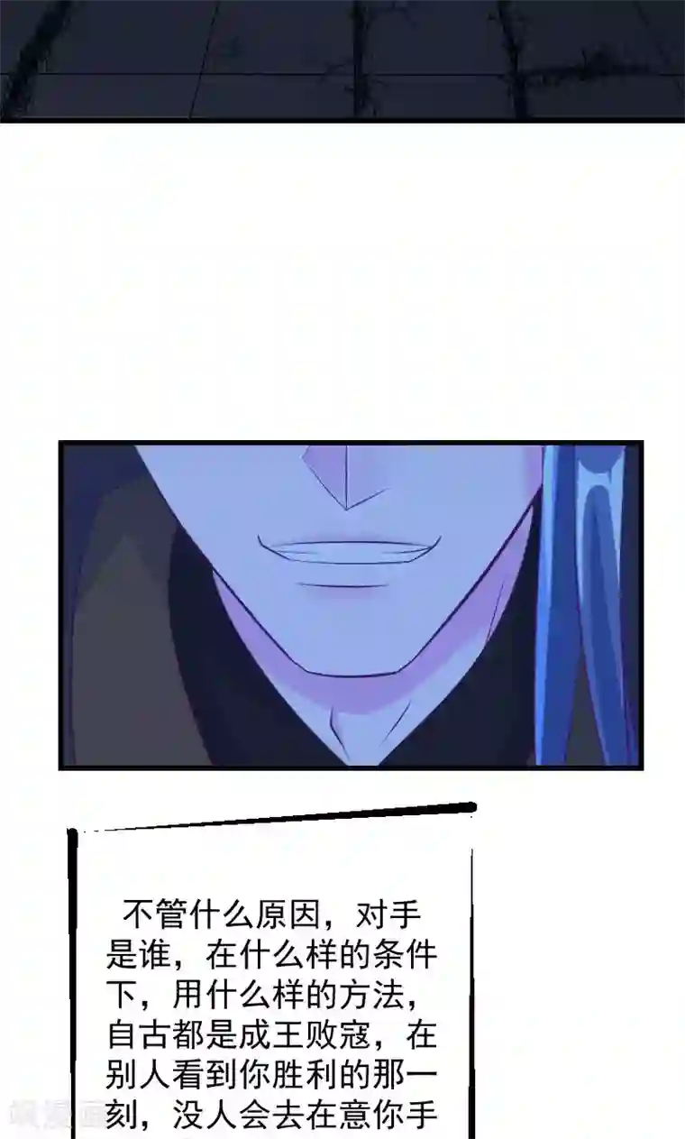 蛇蝎不好惹：弃后也妖娆第35话2 活要见人！死要见尸！