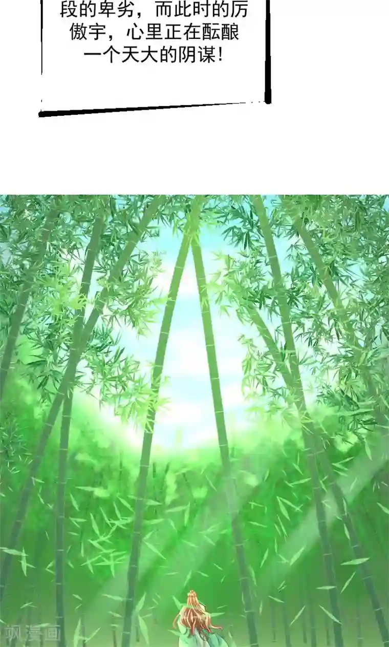 蛇蝎不好惹：弃后也妖娆第35话2 活要见人！死要见尸！